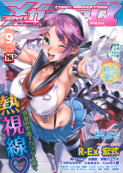 Rule 34 | 10s, 1girl, 2014, absurdres, aqua eyes, armband, breasts, cleavage, comic megastore, cover, cover page, covered erect nipples, crop top, gloves, hat, highres, large breasts, magazine cover, midriff, navel, neckerchief, nishieda, one eye closed, open mouth, outstretched arm, pleated skirt, purple hair, salute, school uniform, serafuku, short hair, sideboob, skirt, sleeveless, smile, solo, solo focus, thighhighs, v, wink
