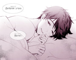 Rule 34 | 10s, 1boy, ariko, bed, blanket, blush, jewelry, katsuki yuuri, lying, male focus, monochrome, on side, on stomach, open mouth, pillow, ring, russian text, smile, solo, sparkle, translated, under covers, yaoi, yuri!!! on ice