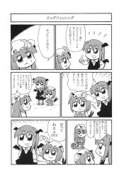 Rule 34 | :3, bkub, chen, comic, greyscale, highres, koakuma, monochrome, multiple girls, non-web source, patchouli knowledge, third-party source, touhou, translation request
