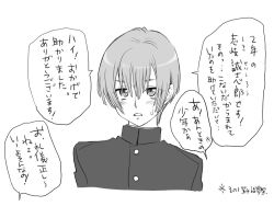 Rule 34 | 1boy, comic, eroe, greyscale, monochrome, original, school uniform, shiki seishirou (eroe), short hair, translation request