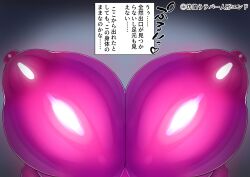 Rule 34 | 1girl, breast expansion, breasts, covered erect nipples, female focus, female pov, genderswap, genderswap (mtf), gigantic breasts, highres, original, pov, shiny clothes, shiny skin, size difference, solo, stain goat