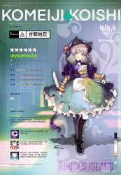 Rule 34 | 1girl, adapted costume, animal ears, arknights, cat ears, cat tail, crossover, dagger, green eyes, highres, kemonomimi mode, knife, komeiji koishi, solo, tail, touhou, wb yimo, weapon, white hair