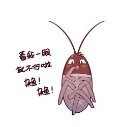 Rule 34 | antennae, bow, brown eyes, bug, cockroach, highres, insect, light blush, looking at viewer, lying, no humans, on back, original, pantyhose, pink bow, simple background, translation request, tsubasa tsubasa, white background, white pantyhose