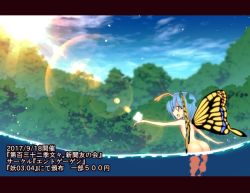 Rule 34 | 1girl, antennae, aqua hair, ass, blush, brown eyes, butterfly wings, completely nude, day, eternity larva, fairy, hair between eyes, insect wings, kuresento, leaf, leaf on head, nude, open mouth, partially submerged, short hair, smile, solo, sun, sunlight, touhou, tree, water, wings