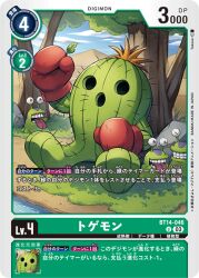 Rule 34 | boxing gloves, cactus, digimon, digimon (creature), digimon card game, numemon, official art, plant, spines, togemon