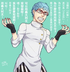 Rule 34 | 1boy, aqua background, blue eyes, blue hair, chinese text, curly hair, dated, fingerless gloves, foxvulpine, ghiaccio, glasses, gloves, jojo no kimyou na bouken, male focus, matching hair/eyes, red-framed eyewear, simple background, solo, striped, traditional chinese text, translation request, vertical stripes