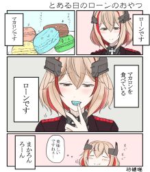 Rule 34 | 1girl, azur lane, blonde hair, closed eyes, comic, commentary request, cross, eating, food, headgear, highres, iron cross, macaron, multicolored hair, red hair, roon (azur lane), satou mizu, short hair, solo, sparkle, streaked hair, thought bubble, translated