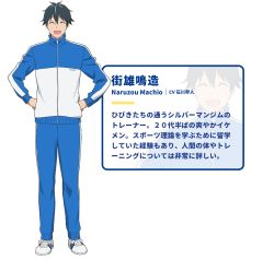 Rule 34 | 1boy, black hair, closed eyes, dumbbell nan kilo moteru?, full body, highres, machio naruzou, profile, shoes, simple background, track suit, translation request, transparent background