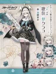 Rule 34 | 1girl, assault rifle, blue archive, boots, bullpup, commentary request, full body, gloves, grey hair, gun, hair between eyes, long hair, nun, official art, open mouth, purple eyes, rifle, sakurako (blue archive), smile, solo, standing, thighhighs, translation request, weapon