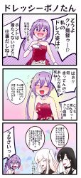 Rule 34 | 3koma, absurdres, abyssal ship, aircraft carrier princess, akebono (kancolle), bare shoulders, battleship princess, black hair, colored skin, comic, commentary request, dress, gloves, hand on own chest, handkerchief, highres, horns, kantai collection, long hair, official alternate costume, one side up, purple eyes, purple hair, red dress, shouhou-san daisuki teitoku, side ponytail, smile, translation request, very long hair, white gloves, white hair, white skin