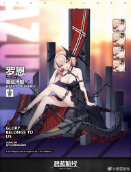 Rule 34 | 1girl, :d, alternate costume, arm strap, arm support, azur lane, bare shoulders, black dress, black footwear, black nails, blush, breasts, brown eyes, cannon, character name, cleavage, copyright name, cross, cross earrings, crossed legs, dress, earrings, expressions, film grain, flag, full body, german flag, hair ornament, halter dress, halterneck, hand up, head tilt, high heels, highres, iron cross, jewelry, large breasts, leaning forward, logo, looking at viewer, multicolored hair, nail polish, official alternate costume, official art, open mouth, red hair, rigging, roon (azur lane), roon (dark red grin) (azur lane), sidelocks, skindentation, smile, streaked hair, tareme, terras, thigh strap, thighs, turret, watermark