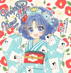Rule 34 | 1girl, 2020, :d, text background, big hair, blue eyes, blue hair, blue kimono, commentary request, crown, cursive, english text, flower, hair flower, hair ornament, happy new year, highres, japanese clothes, kimono, kotoyoro, long sleeves, looking at viewer, medium hair, nengajou, new year, obi, open mouth, original, parted bangs, pinky out, print kimono, sash, siosio 808, smile, solo, standing, stuffed toy, translated, w arms, wide sleeves
