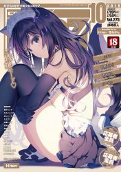Rule 34 | 1girl, animal ears, apron, artist name, bare shoulders, black gloves, black thighhighs, blue eyes, blue hair, blush, bra, breasts, closed mouth, collar, comic aun, cover, elbow gloves, fang, frills, gloves, highres, knees up, lips, long hair, looking at viewer, magazine cover, maid, maid headdress, medium breasts, midriff, misaki kurehito, nipples, simple background, sitting, skirt, smile, solo, tail, thighhighs, underwear, waist apron
