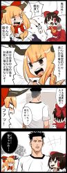 Rule 34 | 1boy, 2girls, 4koma, beans, bowl, character request, comic, commentary request, crossover, hakurei reimu, highres, ibuki suika, jetto komusou, multiple girls, setsubun, throwing, touhou, translation request