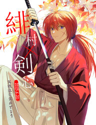 Rule 34 | 1boy, closed mouth, collarbone, commentary request, cowboy shot, cross scar, dated, facial scar, geolu, hair between eyes, hakama, hakama pants, hand up, happy birthday, himura kenshin, holding, holding sheath, holding sword, holding weapon, japanese clothes, katana, kimono, knee up, leaf, long sleeves, looking at viewer, low ponytail, male focus, maple leaf, pants, partial commentary, purple eyes, red hair, red kimono, rurouni kenshin, samurai, scar, scar on cheek, scar on face, sheath, solo, sword, unsheathing, weapon, white hakama, wide sleeves