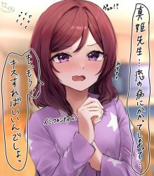 Rule 34 | 1girl, alternate costume, blurry, blurry background, blush, commentary request, looking at viewer, love live!, medium hair, moedomura, nishikino maki, open mouth, pajamas, purple eyes, red hair, signature, solo, sweat, nervous sweating, translation request