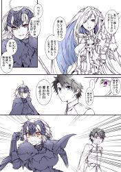 Rule 34 | 1boy, 2girls, ahoge, armor, armored dress, black gloves, blue eyes, blurry, blush, breasts, brynhildr (fate), capelet, chain, comic, depth of field, elbow gloves, emphasis lines, fangs, fate/grand order, fate/prototype, fate/prototype: fragments of blue and silver, fate (series), fleeing, fujimaru ritsuka (male), fur trim, gauntlets, gloves, hair over one eye, hair over shoulder, headpiece, highres, jeanne d&#039;arc (fate), jeanne d&#039;arc (ruler) (fate), jeanne d&#039;arc alter (avenger) (fate), jeanne d&#039;arc alter (fate), large breasts, long hair, looking at viewer, multiple girls, multiple monochrome, open mouth, purple eyes, smile, sweatdrop, teeth, translation request, tsundere, uniform, very long hair, yellow eyes