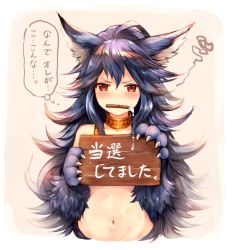 Rule 34 | 10s, 1girl, animal ear fluff, animal ears, animal hands, blue hair, commentary request, fenrir (shingeki no bahamut), frown, fur, granblue fantasy, highres, holding, holding sign, long hair, looking at viewer, mouth hold, navel, paint, paintbrush, red eyes, shingeki no bahamut, sign, solo, squiggle, sukemyon, translated, upper body, very long hair, wolf ears