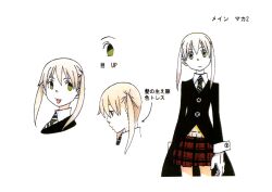Rule 34 | 00s, 1girl, absurdres, back, bare legs, blonde hair, bones (company), character sheet, green eyes, highres, long hair, looking at viewer, maka albarn, multiple views, official art, scan, skirt, smile, soul eater, standing, translation request, twintails, white background