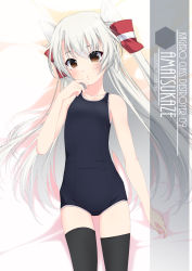 Rule 34 | 1girl, alternate costume, amatsukaze (kancolle), artist name, black one-piece swimsuit, black thighhighs, brown eyes, character name, collarbone, cowboy shot, flat chest, hair between eyes, hair tubes, highres, inaba shiki, kantai collection, long hair, looking at viewer, lying, new school swimsuit, one-piece swimsuit, school swimsuit, silver hair, solo, swimsuit, thighhighs, two side up