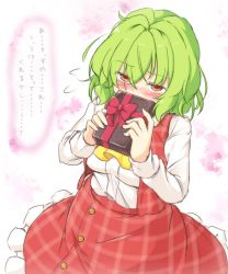 Rule 34 | 1girl, aka tawashi, ascot, blush, bow, box, breasts, commentary request, cowboy shot, flying sweatdrops, green hair, hair between eyes, highres, holding, holding box, kazami yuuka, long sleeves, looking at viewer, medium breasts, nose blush, petticoat, plaid, plaid skirt, plaid vest, red bow, red eyes, red skirt, red vest, shirt, short hair, skirt, skirt set, solo, touhou, translation request, vest, white background, white shirt, yellow ascot