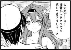 Rule 34 | 10s, 1boy, 1girl, admiral (kancolle), comic, crying, crying with eyes open, greyscale, hair ornament, hetero, kantai collection, kongou (kancolle), long hair, looking at viewer, lowres, lying, monochrome, on back, on bed, out-of-frame censoring, smile, tears, teruui, translated