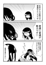 Rule 34 | comic, glasses, greyscale, long hair, matsumoto maya, monochrome, translation request, uyuki, uyuki (ouun), working!!, yamada aoi
