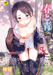 Rule 34 | 1girl, bag, black skirt, blush, breasts, brown eyes, brown hair, clothes pull, collarbone, cover, cover page, dappled sunlight, desk, dress shirt, fuyuno kamome, highres, long sleeves, looking at viewer, manga cover, nipples, off shoulder, on desk, original, panties, partially unbuttoned, pleated skirt, school bag, school desk, seinen komikku, shirt, sitting, skirt, skirt pull, small breasts, solo, sunlight, underwear, white panties, white shirt
