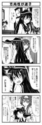 Rule 34 | 10s, 1boy, 4girls, 4koma, :i, admiral (kancolle), akatsuki (kancolle), anchor symbol, bare shoulders, closed mouth, comic, commentary request, detached sleeves, closed eyes, flat cap, greyscale, hair between eyes, hair ornament, hairclip, hat, hibiki (kancolle), ikazuchi (kancolle), kantai collection, kongou (kancolle), long hair, long sleeves, military, military uniform, monochrome, multiple girls, neckerchief, nontraditional miko, open mouth, peaked cap, pout, school uniform, serafuku, short hair, teruui, translation request, uniform, wavy mouth, wide sleeves