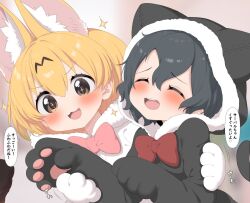 2girls animal_costume animal_ears animal_hands animal_hood black_hair blonde_hair blush bow bowtie cat_costume cat_ears cat_hood cat_pajamas extra_ears gloves hood kaban_(kemono_friends) kemono_friends multiple_girls onesie open_mouth pajamas ransusan serval_(kemono_friends) short_hair smile translated