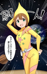 Rule 34 | 1girl, :d, arm behind head, arm up, baba konomi, bodysuit, brown hair, earth (planet), emphasis lines, green eyes, hair between eyes, hand on own hip, hat, highres, idolmaster, idolmaster million live!, looking at viewer, open mouth, planet, short hair, smile, solo, space, star (sky), suzuki puramo, translation request, v-shaped eyebrows, yellow bodysuit, yellow hat