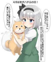 Rule 34 | 1girl, animal, black hairband, blue eyes, blush, closed mouth, collar, commentary request, dog, green skirt, green vest, grey hair, hachikou (dog), hairband, hitodama, holding, holding animal, holding dog, konpaku youmu, konpaku youmu (ghost), red collar, simple background, skirt, skirt set, solo, speech bubble, thought bubble, touhou, translation request, triangular headpiece, vest, white background, youmu-kun