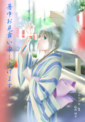 Rule 34 | :o, brown hair, fukuoka asahi, green eyes, hair up, japanese clothes, kimono, original, solo, umbrella, wind chime