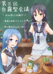 Rule 34 | 10s, 2girls, ahoge, anti (untea9), bare shoulders, black gloves, blue hair, bowl, chalk, chalkboard, cup, elbow gloves, food, gloves, gradient hair, green eyes, grin, hair tie, hand on own hip, highres, kantai collection, long hair, looking at viewer, low twintails, multicolored hair, multiple girls, neckerchief, pouring, sailor collar, samidare (kancolle), school uniform, senbei, serafuku, shirt, skirt, sleeveless, sleeveless shirt, smile, snack, spilling, suzukaze (kancolle), table, teacup, teapot, translation request, tray, twintails, very long hair, white skirt, yunomi