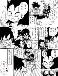 Rule 34 | :o, armor, bardock, black eyes, black hair, child, child&#039;s drawing, comic, dragon ball, dragonball z, family, father and son, gine, greyscale, husband and wife, long hair, monochrome, mother and son, open mouth, parted lips, pixiv, raditz, saiyan, simple background, speech bubble, spiked hair, sweatdrop, talking, tondamanuke, translation request, white background