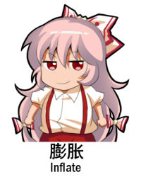 Rule 34 | bilingual, bow, chinese text, clenched hands, closed mouth, commentary request, cowboy shot, english text, fujiwara no mokou, hair between eyes, hair bow, hair ribbon, jokanhiyou, long hair, lowres, mixed-language text, pants, pink hair, puffy sleeves, red eyes, red pants, ribbon, shirt, short sleeves, smile, solo, suspenders, touhou, white background, white shirt