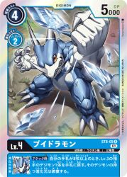 Rule 34 | claws, digimon, digimon (creature), digimon card game, dragon, fighting, horns, hyougamon, ice, looking at another, official art, v-dramon