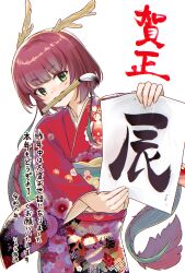 Rule 34 | 1girl, chinese zodiac, dragon girl, dragon horns, dragon tail, fangs, floral print, green eyes, highres, holding, holding paper, horns, japanese clothes, kimono, mouth hold, multicolored hair, obi, original, paintbrush, paper, print kimono, purple hair, red kimono, ryou@ryou, sash, short hair with long locks, simple background, solo, tail, translation request, white background, wide sleeves, year of the dragon