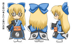 Rule 34 | 1girl, belt, bespectacled, blonde hair, blush, bow, choker, cosplay, doll, feita (counterfeit), female focus, glasses, hair bow, long hair, long sleeves, morichika rinnosuke, morichika rinnosuke (cosplay), multiple views, pouch, shanghai doll, simple background, smile, touhou, translation request, wide sleeves, yin yang