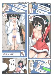 Rule 34 | 1boy, 2girls, admiral (kancolle), akashi (kancolle), alternate costume, black hair, blush, borrowed clothes, breasts, chat log, cleavage, comic, commentary request, embarrassed, glasses, green eyes, hairband, kantai collection, line (naver), long hair, long sleeves, medium breasts, military, mimofu (fullhighkick), multiple girls, ooyodo (kancolle), open mouth, fake phone screenshot, pink hair, santa costume, school uniform, selfie, serafuku, taking picture, translation request