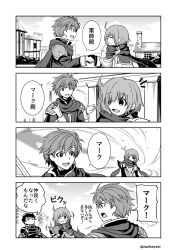 Rule 34 | 1girl, 4koma, armor, artist name, book, cape, circlet, comic, commentary request, crossed arms, eliwood (fire emblem), fire emblem, fire emblem: the blazing blade, gloves, greyscale, handshake, hector (fire emblem), highres, holding, holding book, jewelry, long sleeves, mark (fire emblem: the blazing blade), monochrome, nakabayashi zun, nintendo, open book, scarf, short hair, shoulder armor, shoulder pads, smile, translation request