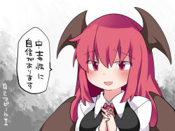 Rule 34 | 1girl, bad id, bad pixiv id, dress shirt, hammer (sunset beach), head wings, koakuma, long hair, looking at viewer, necktie, open mouth, own hands clasped, own hands together, red eyes, red hair, shirt, smile, solo, touhou, translation request, upper body, wings