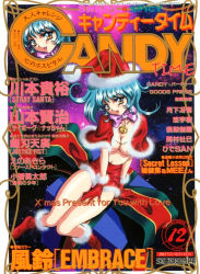 Rule 34 | 1990s (style), 1999, 1girl, aqua hair, boots, box, breasts, comic candy time, cover, cover page, dated, fur trim, gift, gift box, gloves, hat, long hair, magazine cover, medium breasts, mon mon, navel, open mouth, orange eyes, petticoat, retro artstyle, revealing clothes, santa costume, santa hat, skirt, solo