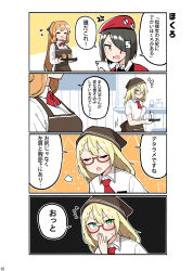 Rule 34 | 3girls, 4koma, ^^^, absurdres, apron, ascot, beret, black hair, blonde hair, blue eyes, braid, brown apron, brown hair, cellphone, closed eyes, comic, cupcake, female commander (girls&#039; frontline), food, french braid, g36 (girls&#039; frontline), girls&#039; frontline, griffin &amp; kryuger military uniform, hair ornament, hair over one eye, hat, head scarf, highres, holding, holding phone, junsuina fujunbutsu, long hair, multiple girls, open mouth, phone, ponytail, red ascot, red headwear, short hair, smartphone, smile, springfield (girls&#039; frontline), swept bangs, translation request, tray, waitress, yellow eyes