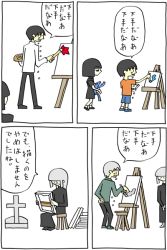 Rule 34 | 1boy, 1girl, age progression, art brush, black hair, canvas (object), chair, check translation, child, comic, crying, easel, erika poemoon, husband and wife, ishii takeru, nakayoshi poemoon, old, old man, old woman, aged up, original, paintbrush, painting (action), palette (object), short hair, silver hair, sitting, stuffed animal, stuffed toy, tears, tombstone, translated, aged down