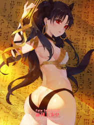 Rule 34 | 1girl, armlet, ass, back, bare shoulders, bikini, black bikini, black choker, black hair, black ribbon, blush, breasts, butt crack, choker, copyright name, cowboy shot, dutch angle, earrings, eyes visible through hair, fate/grand order, fate (series), floating hair, from behind, hair ribbon, hand up, highres, holding, holding sword, holding weapon, hoop earrings, ishtar (fate), jewelry, long hair, looking at viewer, looking back, medium breasts, midriff, mismatched bikini, neck, necklace, open mouth, parted bangs, red eyes, revealing clothes, ribbon, shade, sideboob, solo, standing, strapless, strapless bikini, sunlight, swimsuit, sword, thick thighs, thighs, two side up, type-moon, very long hair, wall, waterring, weapon, white bikini, wind, wind lift