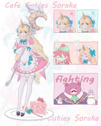 Rule 34 | 2girls, absurdres, annie (league of legends), arm up, black footwear, blonde hair, blue bow, bow, bowtie, breasts, cafe cuties annie, cafe cuties sivir, cafe cuties soraka, cafe cuties tibbers, cake, cake slice, character name, clenched hand, closed mouth, commentary request, croissant, detached sleeves, dress, drill hair, facial hair, food, frilled legwear, full body, green bow, green bowtie, grey eyes, hair bow, heart, highres, holding, holding staff, horns, league of legends, long hair, long sleeves, maid, maid headdress, medium breasts, multiple girls, multiple views, mustache, notice lines, official alternate costume, pink dress, plate, puffy short sleeves, puffy sleeves, qin da xing, shoes, short sleeves, simple background, single horn, sivir, smile, solo focus, soraka (league of legends), spoon, staff, standing, thighhighs, tibbers, twin drills, white sleeves