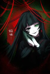 Rule 34 | 1girl, black eyes, black hair, black sweater, blunt bangs, chinese commentary, chinese text, colored extremities, colored skin, commentary request, green eyes, heterochromia, highres, hongguang huanshi, jewelry, long hair, long sleeves, naihe (touqi guaitan) (female), necklace, open mouth, palms together, smile, solo, string, string of fate, sweater, touqi guaitan, translation request, turtleneck, turtleneck sweater, upper body, white skin