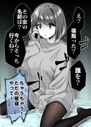 Rule 34 | 1girl, :o, breasts, brown eyes, brown pantyhose, cellphone, comic, gurande (g-size), hand up, highres, holding, holding phone, long sleeves, medium breasts, misunderstanding, no shoes, original, pantyhose, parted lips, partially colored, phone, puffy long sleeves, puffy sleeves, shaded face, sitting, sleeves past wrists, solo, sweater, swept bangs, talking on phone, translated, wariza, yandere