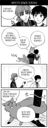 Rule 34 | 2boys, 4koma, animal, animal ears, animalization, cat, closed mouth, comic, commentary request, eoduun badaui deungbul-i doeeo, fox boy, fox ears, fox tail, greyscale, hand on another&#039;s shoulder, highres, kemonomimi mode, kim jaehee, korean commentary, korean text, looking at another, male focus, monochrome, moonmunsea, multiple boys, open mouth, park moo-hyun, ponytail, short hair, smile, speech bubble, tail, tail wagging, translation request